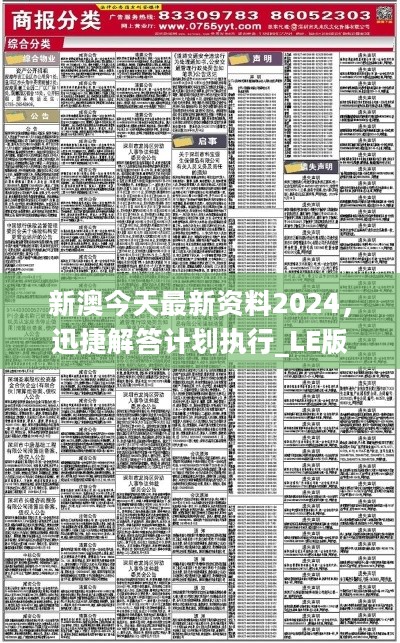 新澳2025全年今晚中奖资料/全面释义解释与落实展望