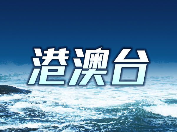 2025全年新澳门与香港新正版免费资料大全大全正版/精选解释落实展望