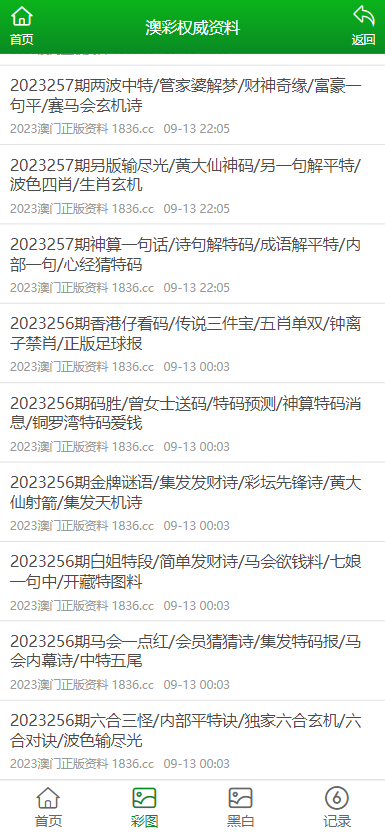 2025全年澳门与香港新正版免费资料大全大全53期/全面释义解释与落实展望