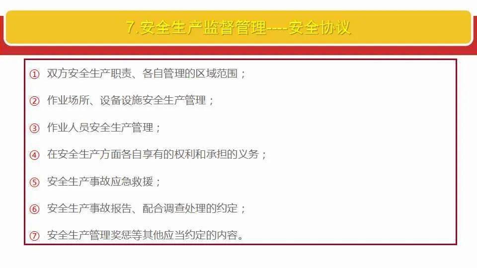 新澳2025正版资料大全，全面释义、解释与落实