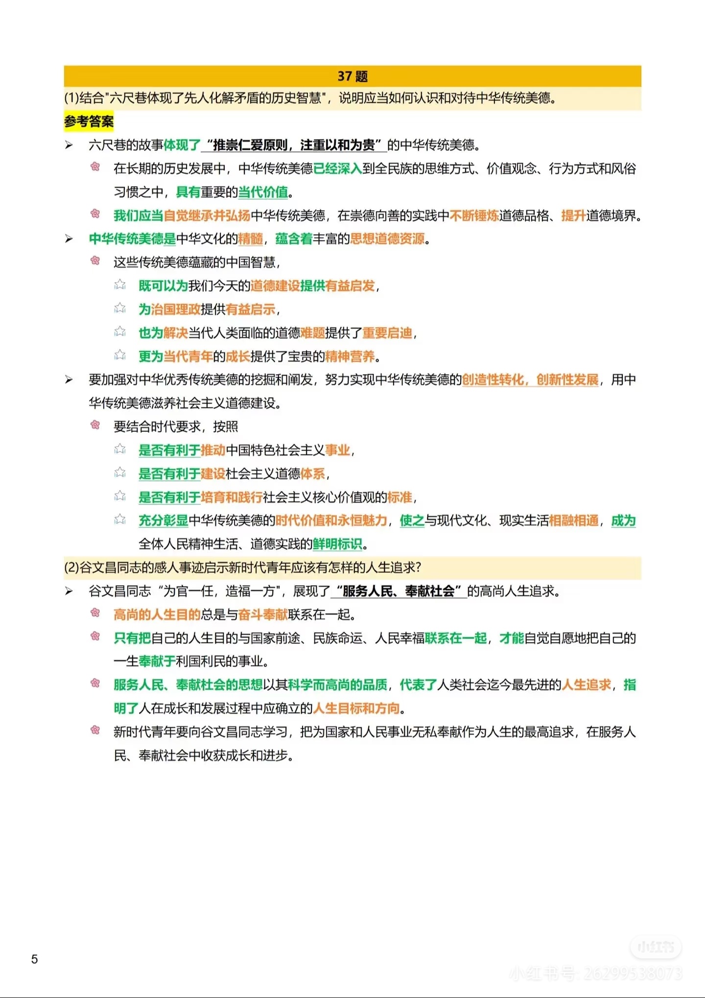 2025年一肖一码一中，精选解析、解释与落实策略