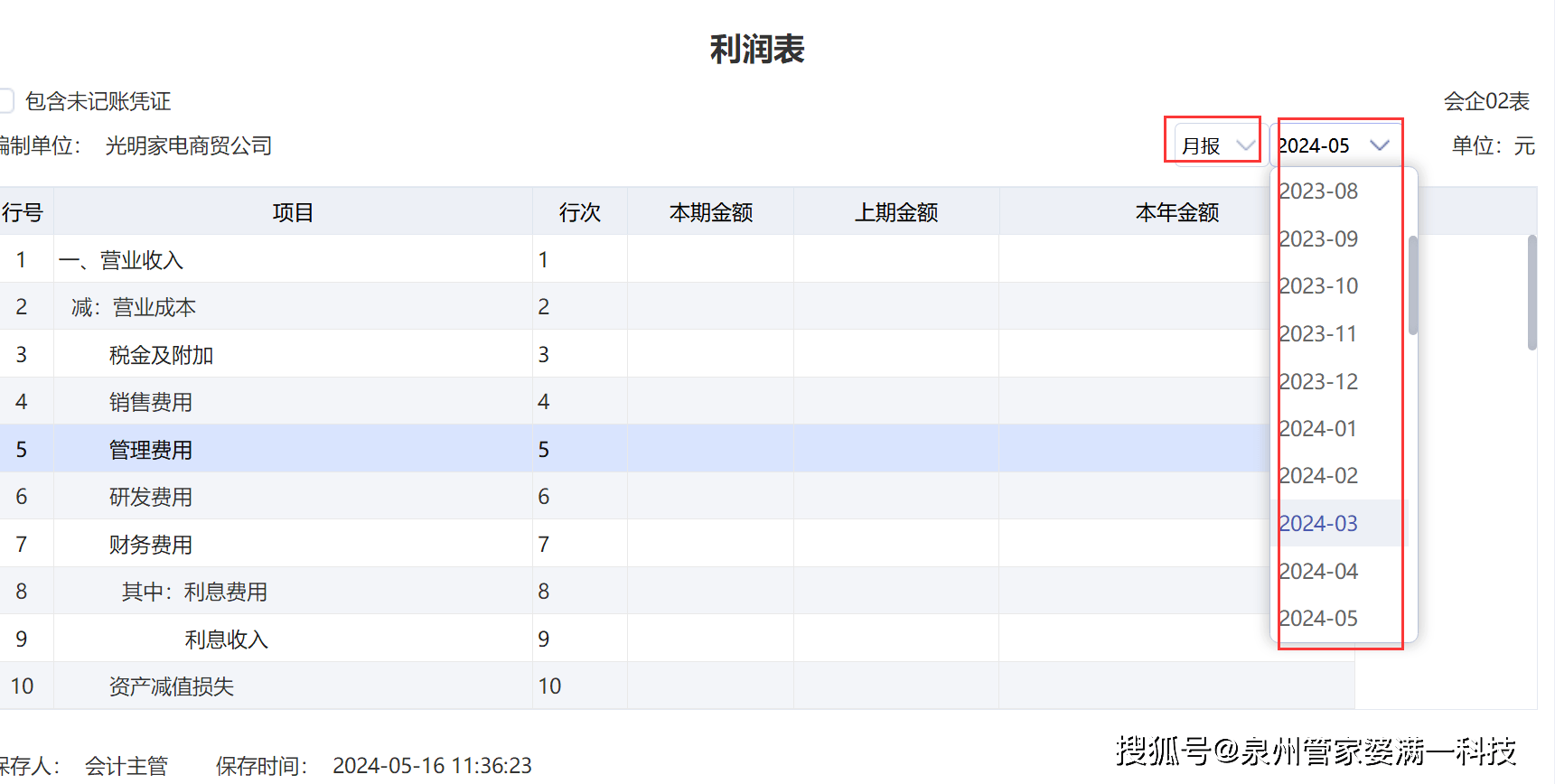 澳门和香港管家婆100%精准准确，全面释义解释落实|周全释义