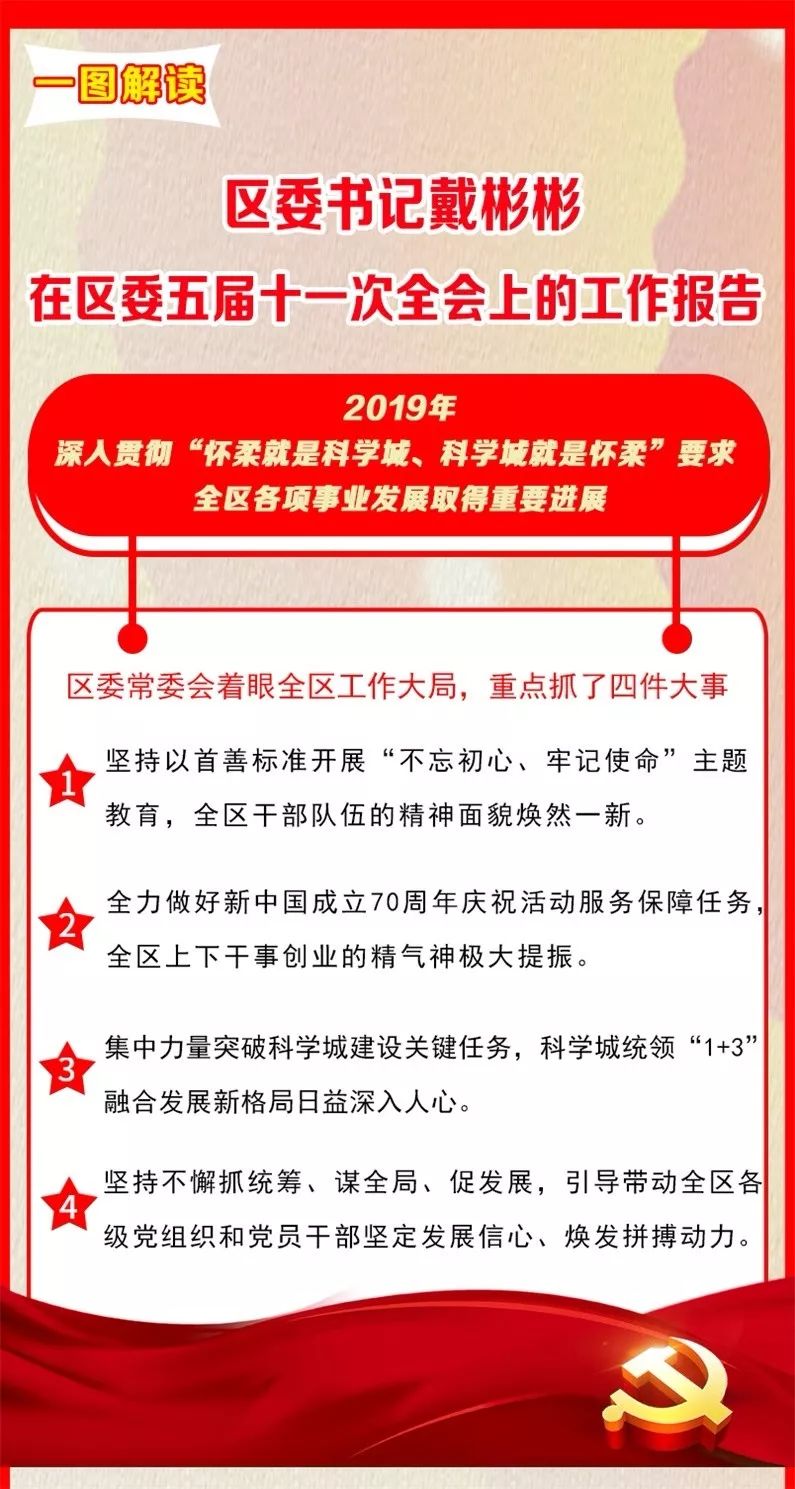 管家婆必出一中一特，全面贯彻解释落实