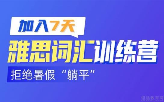 江大雅思培训，打造高效英语学习之旅