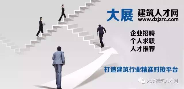 建筑人才网，汇聚行业精英，搭建职业桥梁