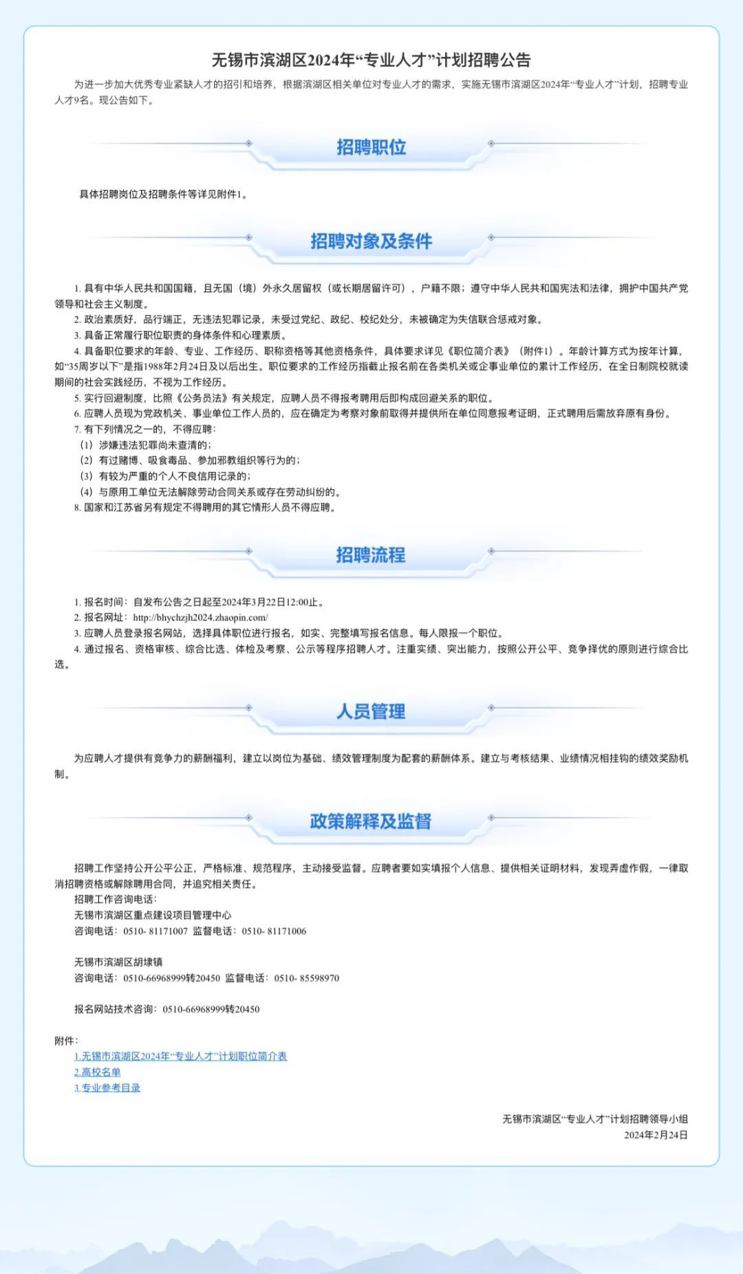 犍为人才网最新招聘信息，解锁未来职业新机遇