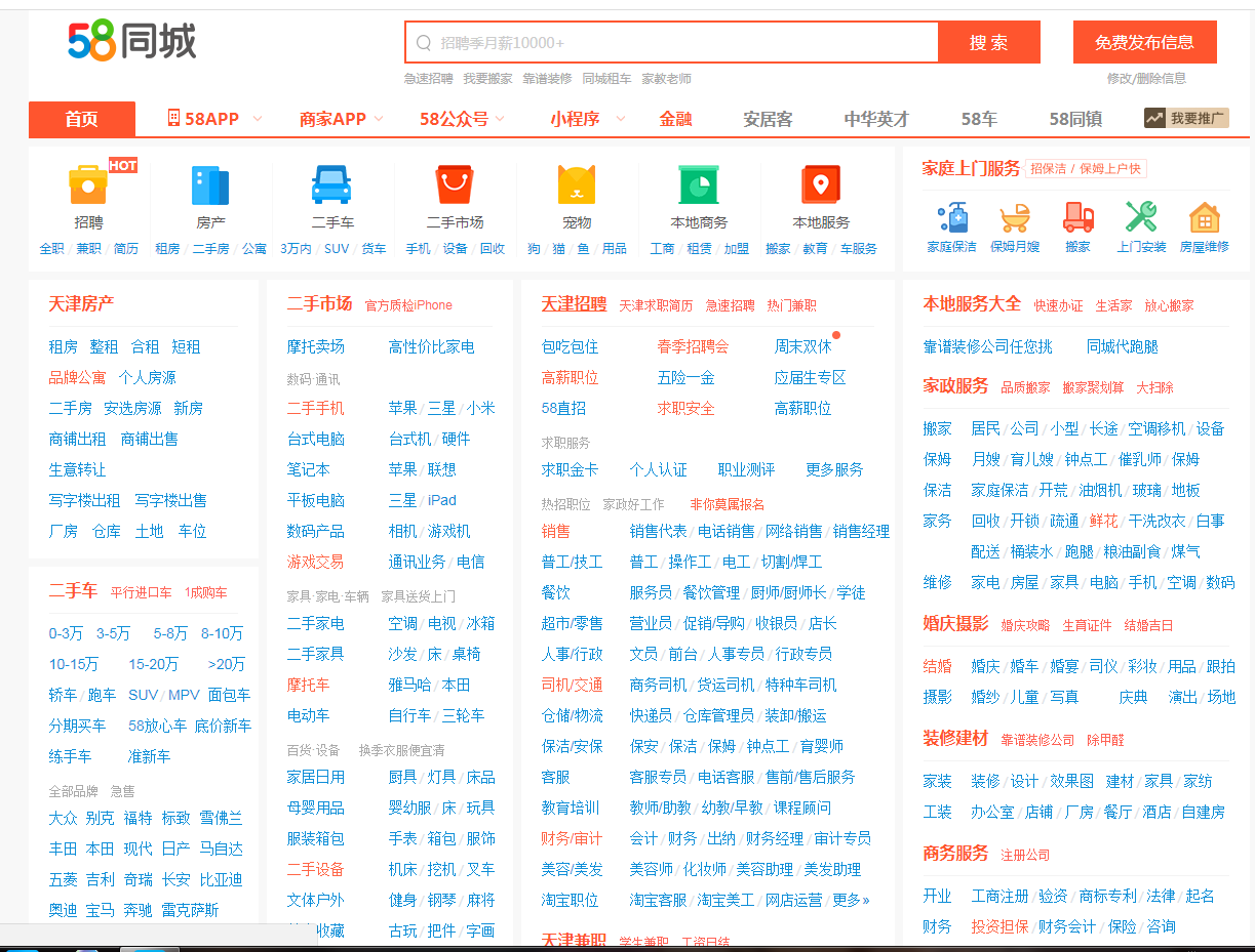 兼职招聘58同城，探索多元化兼职机会的新平台