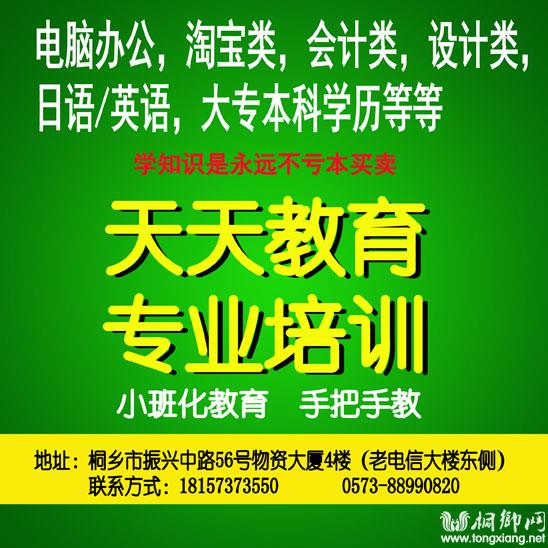 嘉兴英语教育网官网，打造个性化英语学习平台