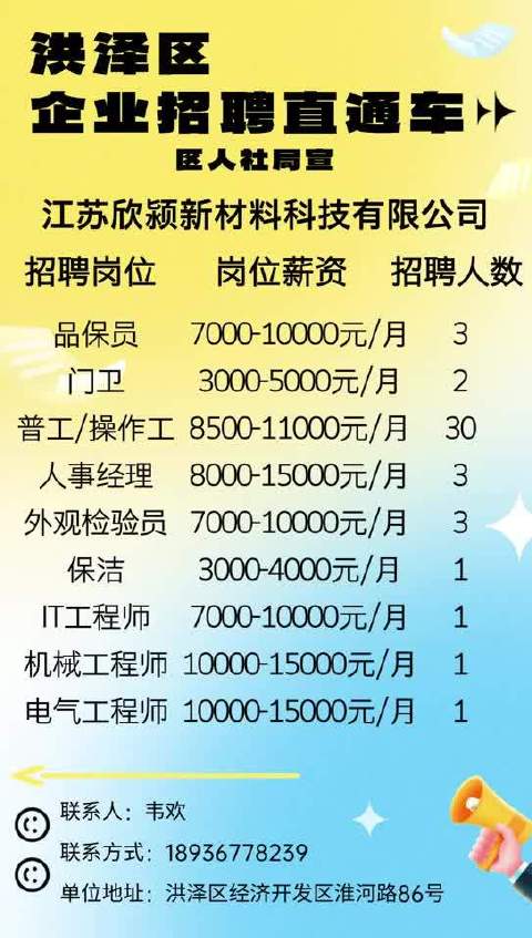 嘉善街道招工信息最新招聘