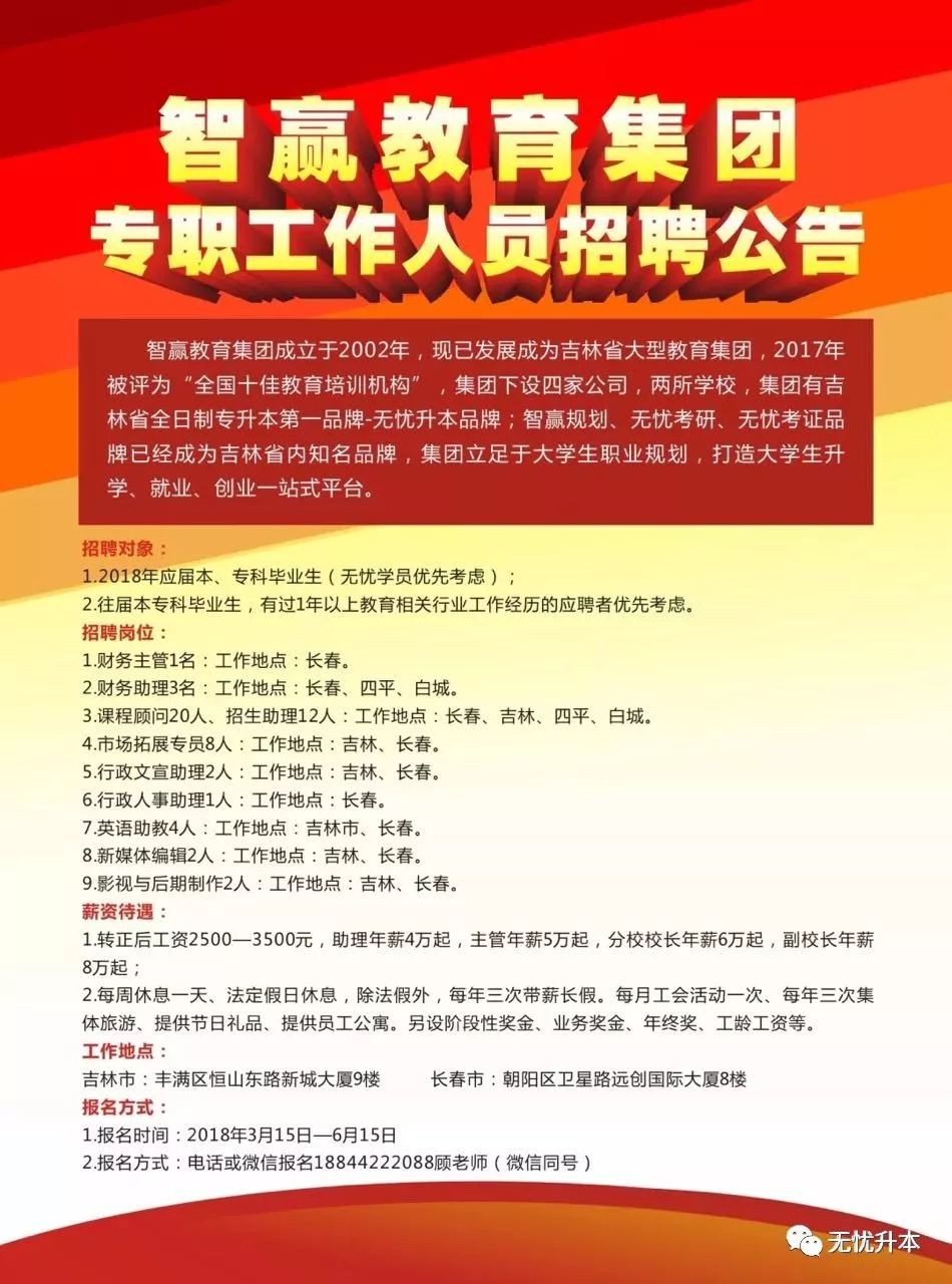 加定人才招聘信息，开启未来职业新篇章