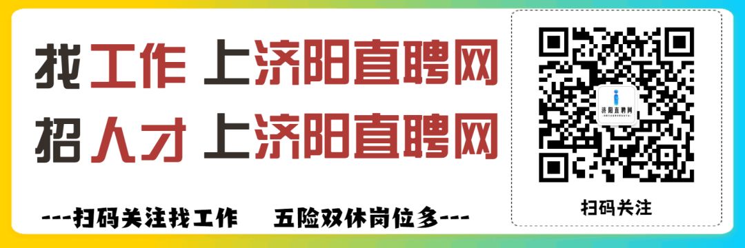 济阳人才网最新招聘，开启职业生涯新篇章