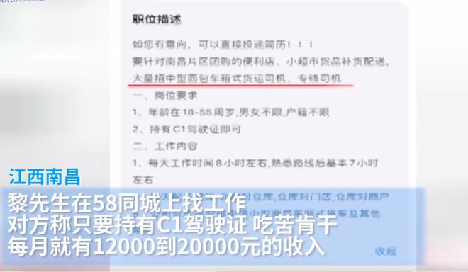 济宁市司机招聘，58同城助力高效求职