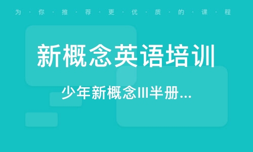 济宁六级英语培训班电话，提升英语水平的绝佳选择