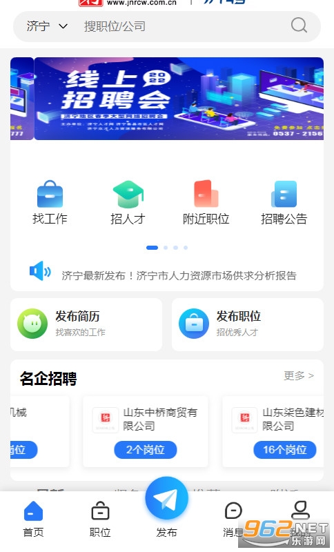 济宁建筑人才招聘网，搭建建筑领域人才与企业的桥梁