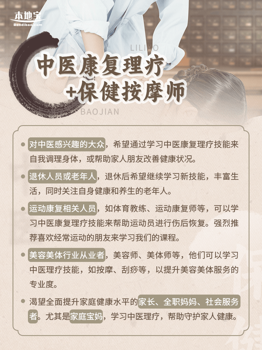 济宁保健按摩师招聘网，开启职业新篇章