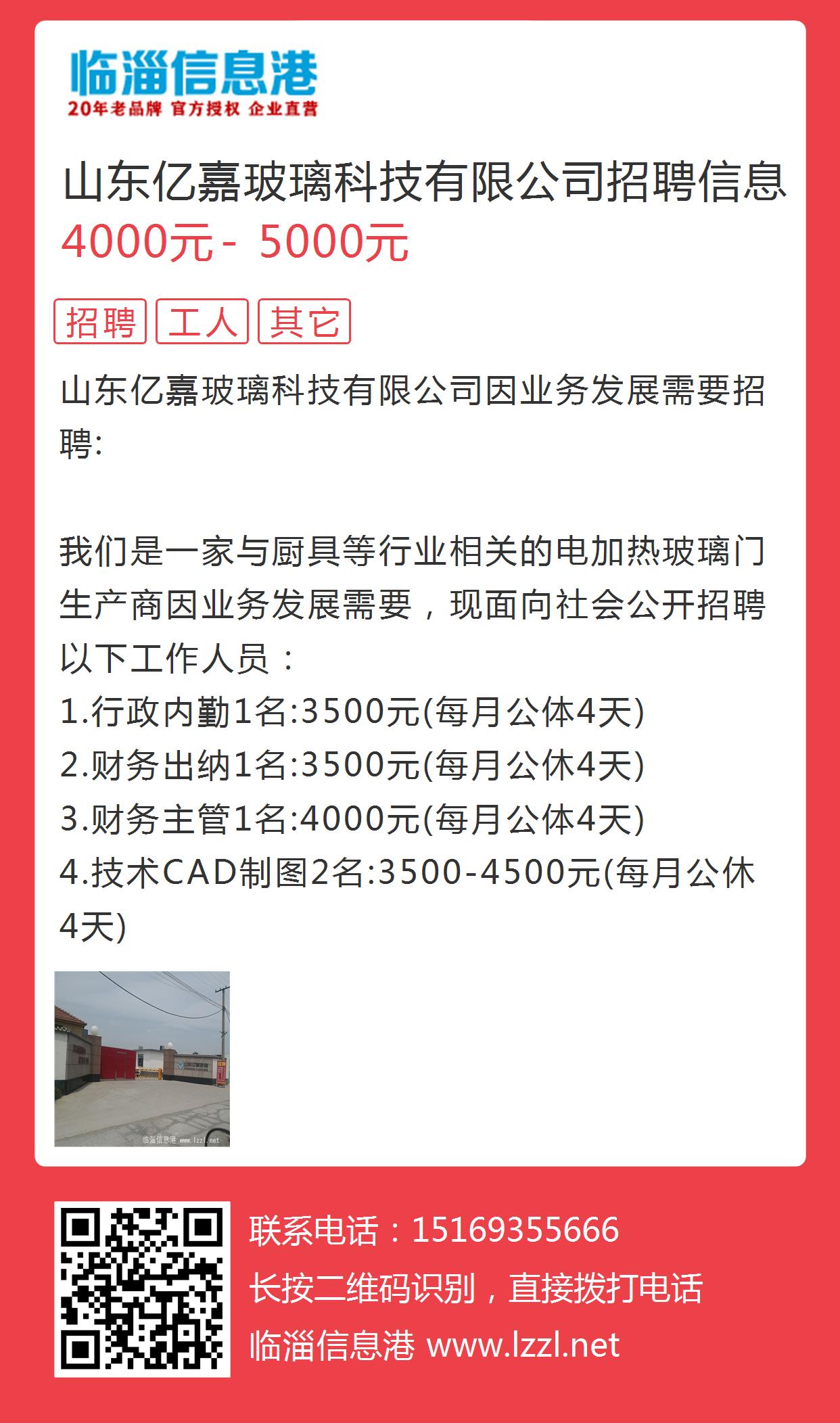 济南技术人才招聘信息网，汇聚精英，驱动未来