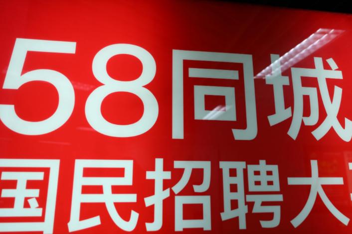 济南58同城招聘网，连接人才与机遇的桥梁