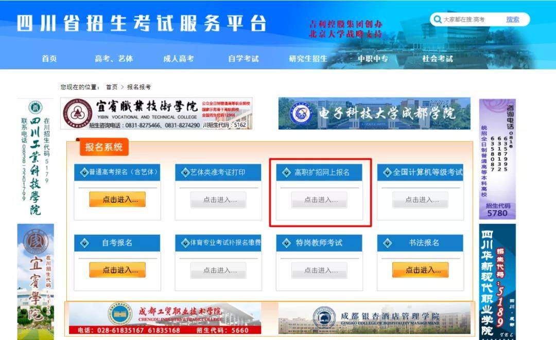 集安市自学考试网报名指南，从零开始到成功报名的全过程