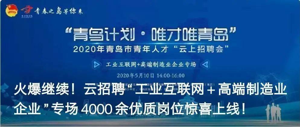 即墨市招聘网，连接人才与机遇的桥梁