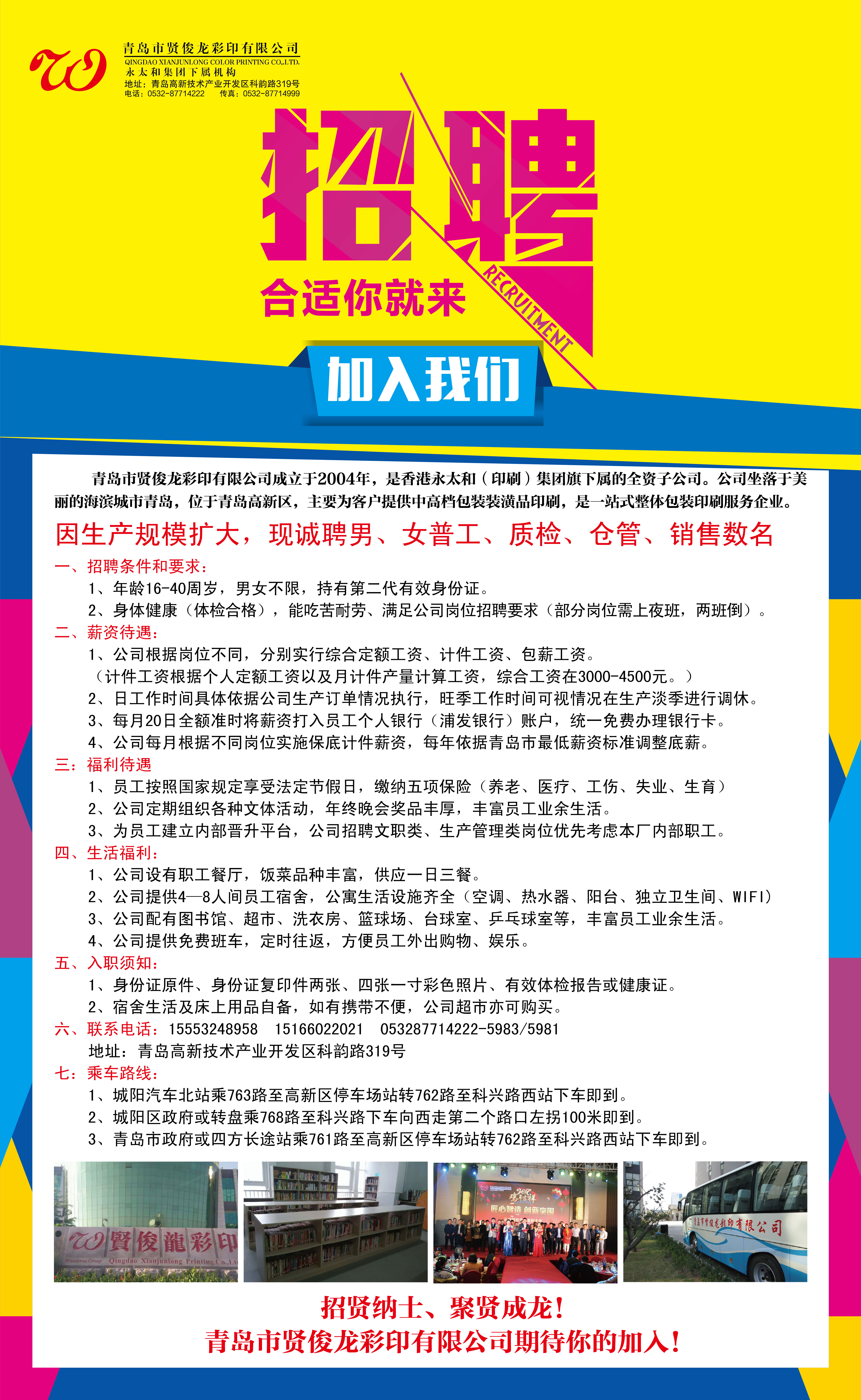 吉首厂招聘信息最新招工，开启职业生涯新篇章