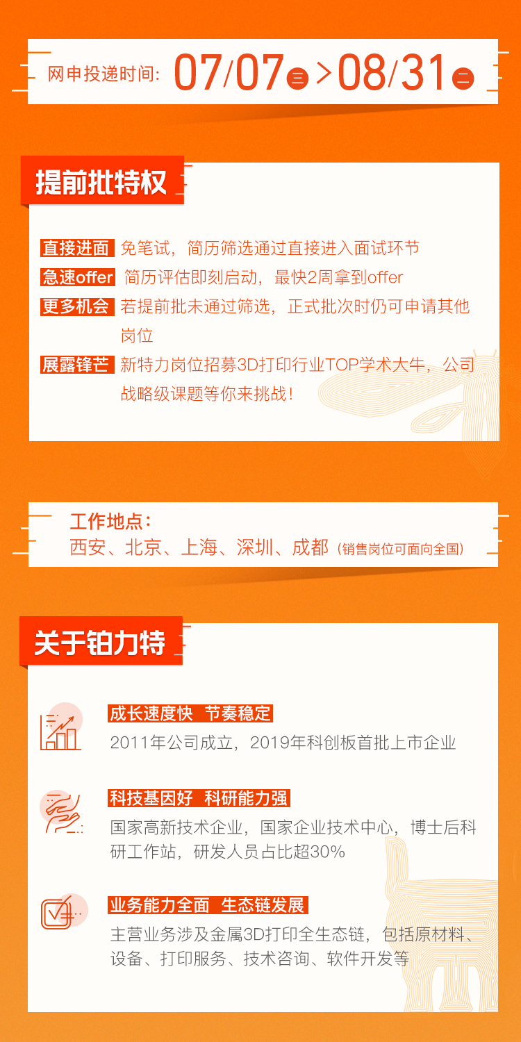 吉姆招工信息最新招聘，开启职业新篇章