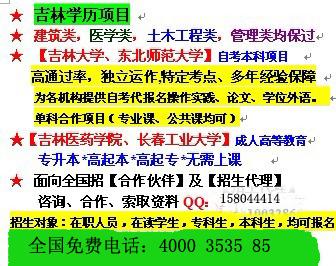 吉林自考网报，开启终身学习的便捷之门