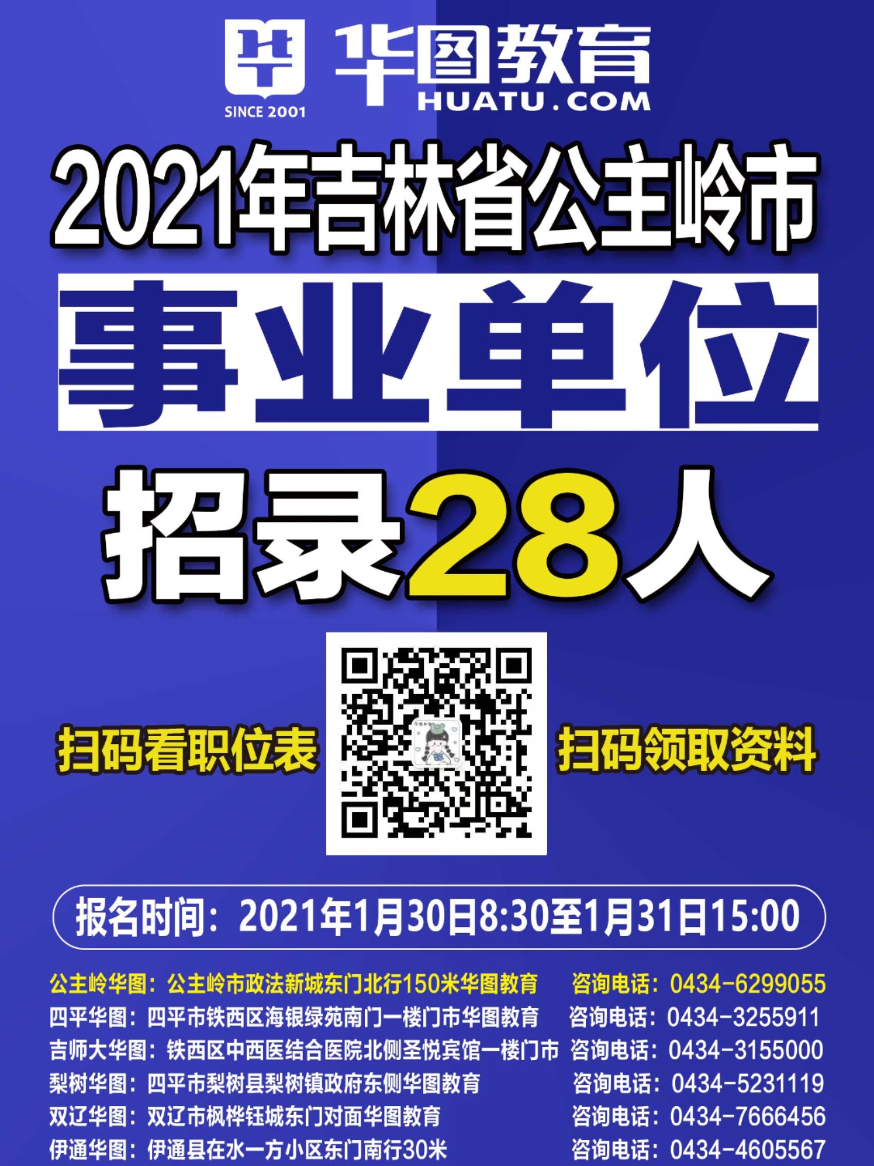 吉林市人才网招聘，打造人才高地，引领城市发展新篇章