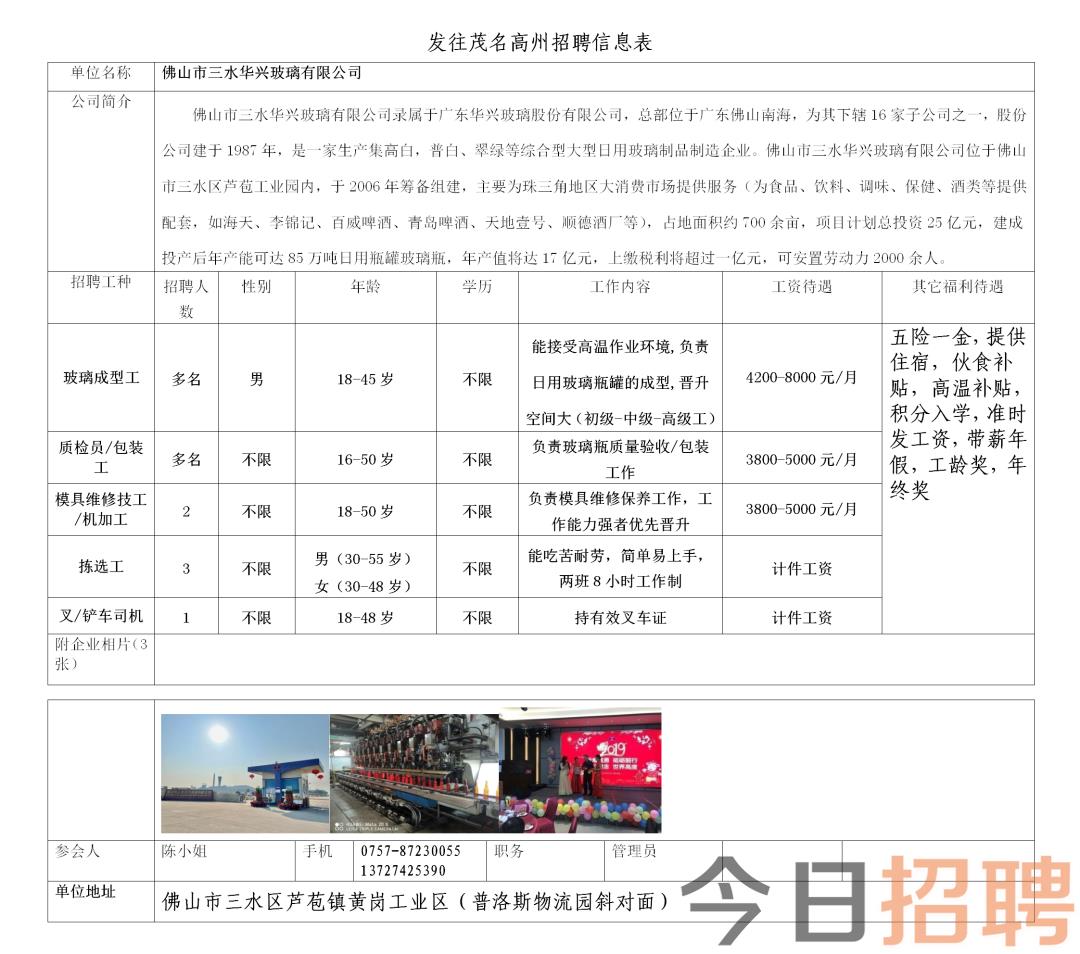 鸡泽招工信息最新招聘，开启职业发展新篇章