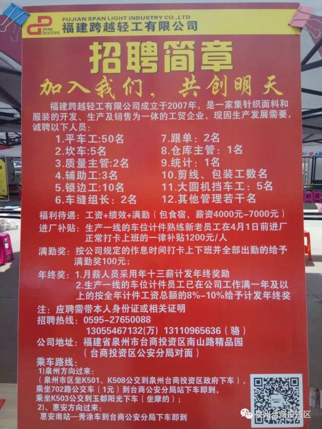 机绣园最新招聘信息，开启您的职业新篇章