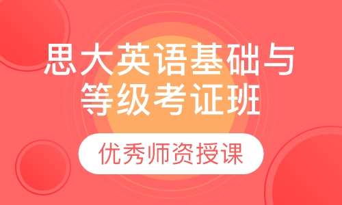 惠州雅思培训班，选择优质教育资源，提升语言能力的明智之选