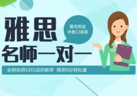 惠州雅思培训班费用详解，性价比与效果并重