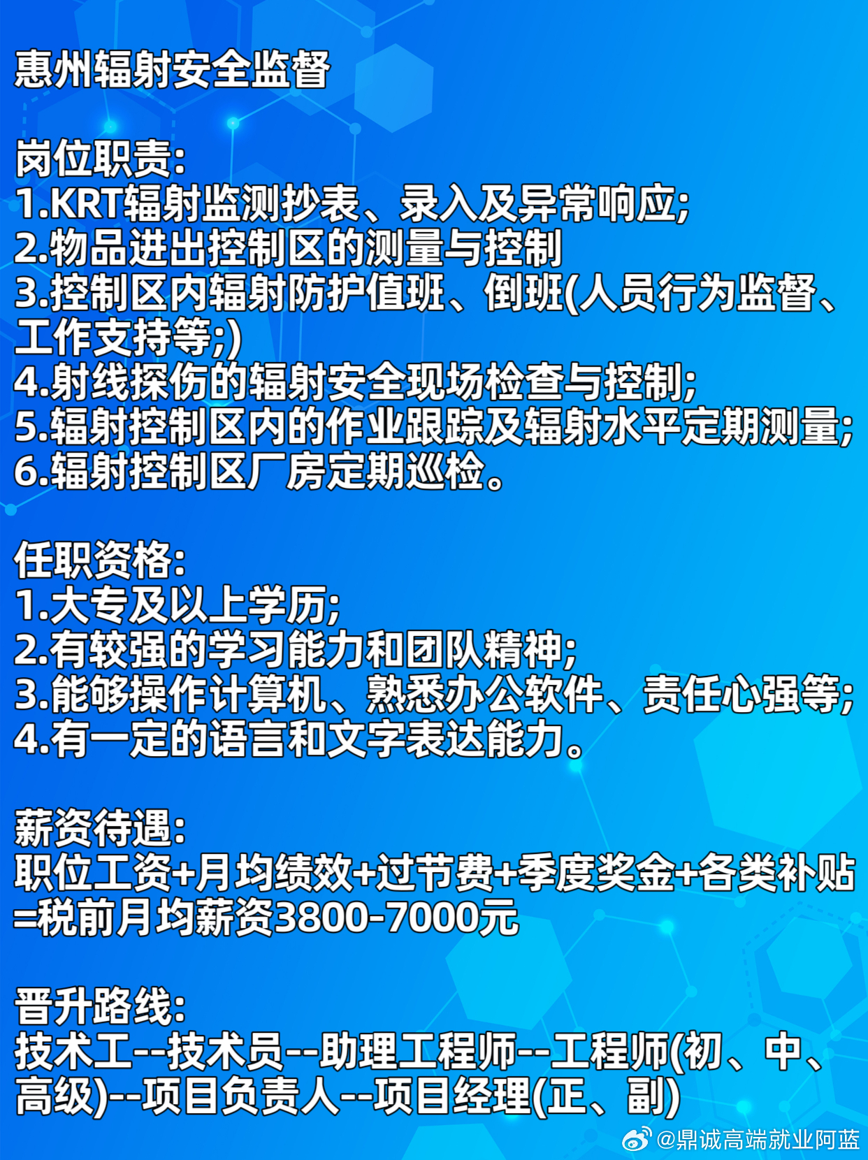 惠州软件人才招聘信息网，汇聚精英，驱动未来科技