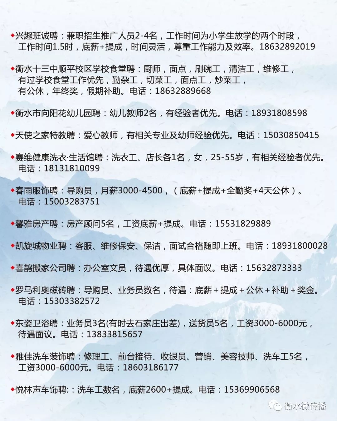 会州招工信息最新招聘，开启职业发展新篇章