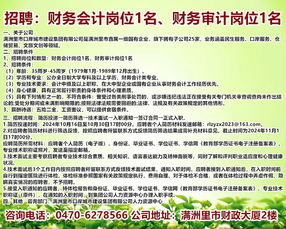 会计人才网招聘信息最新，洞悉行业趋势，把握职业发展新机遇