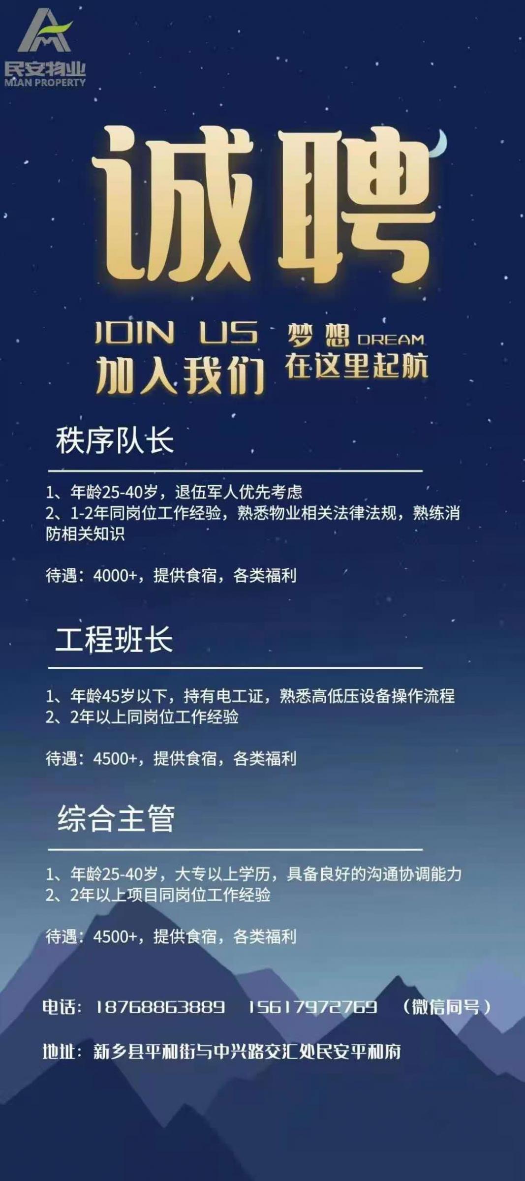 汇源防水最新招工信息，加入我们的防水专家团队，共创未来！