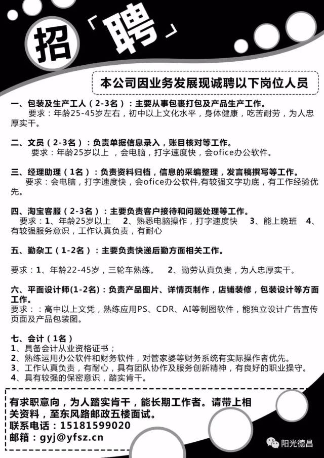 灰色招工信息最新招聘，警惕背后的风险与机遇