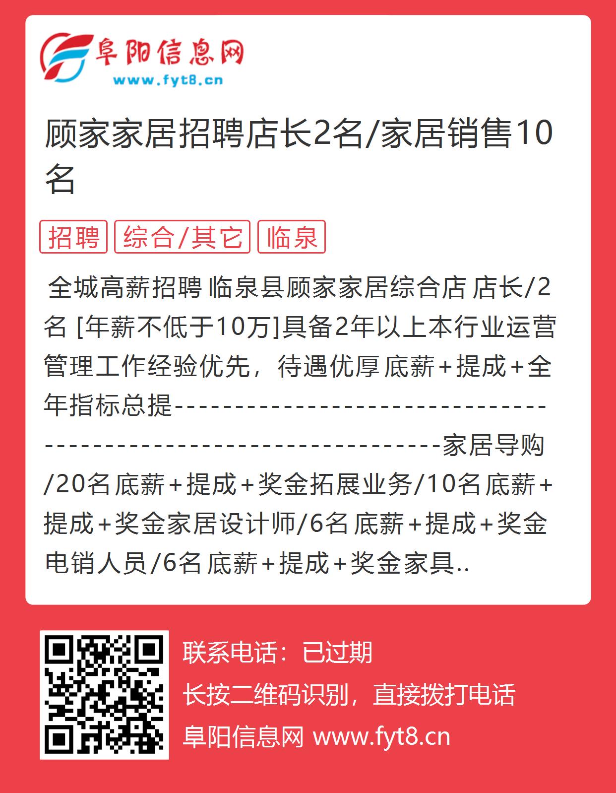 黄州顾家招工信息最新招聘