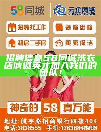 黄岩58同城最新招聘网，连接企业与人才的桥梁