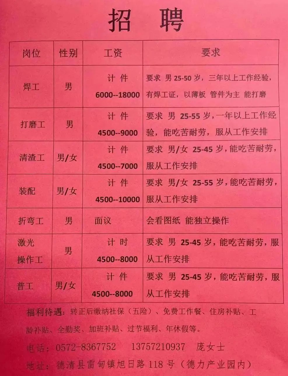 黄桥招工信息最新招聘，开启职业生涯新篇章