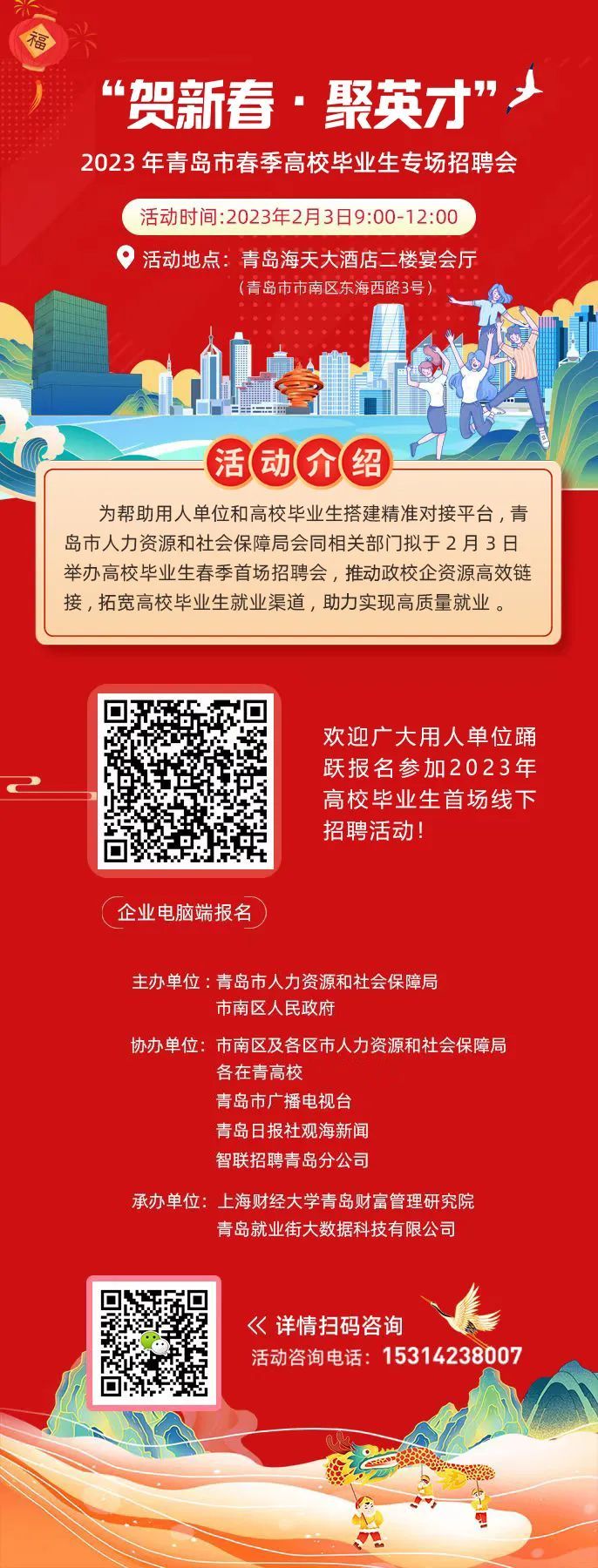 黄河口人才信息招聘网，汇聚英才，共筑未来