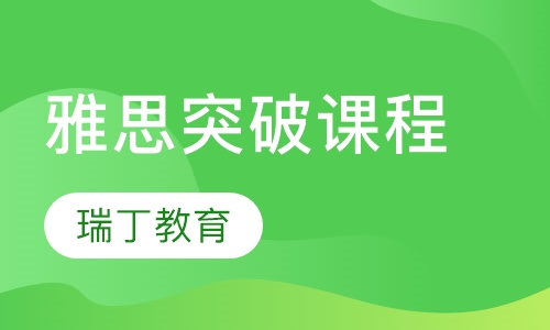 黄冈雅思培训，提升英语能力，开启留学新篇章