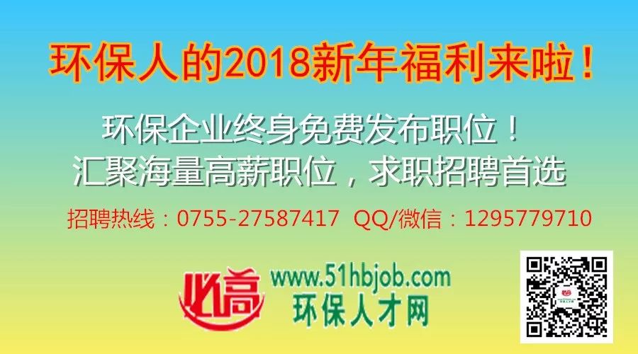 环保人才招聘信息，构建绿色未来的关键力量