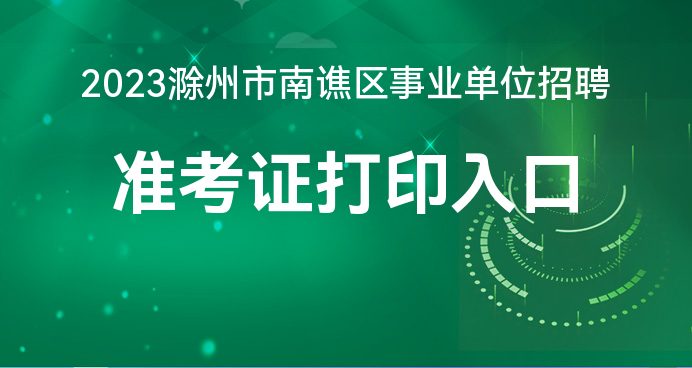 淮北人才网最新招聘信息，探索职业发展的新机遇