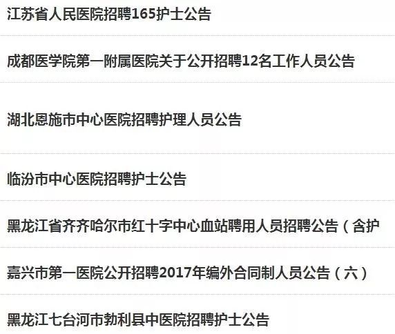 淮安护士招聘网，搭建护理人才与医疗机构的桥梁