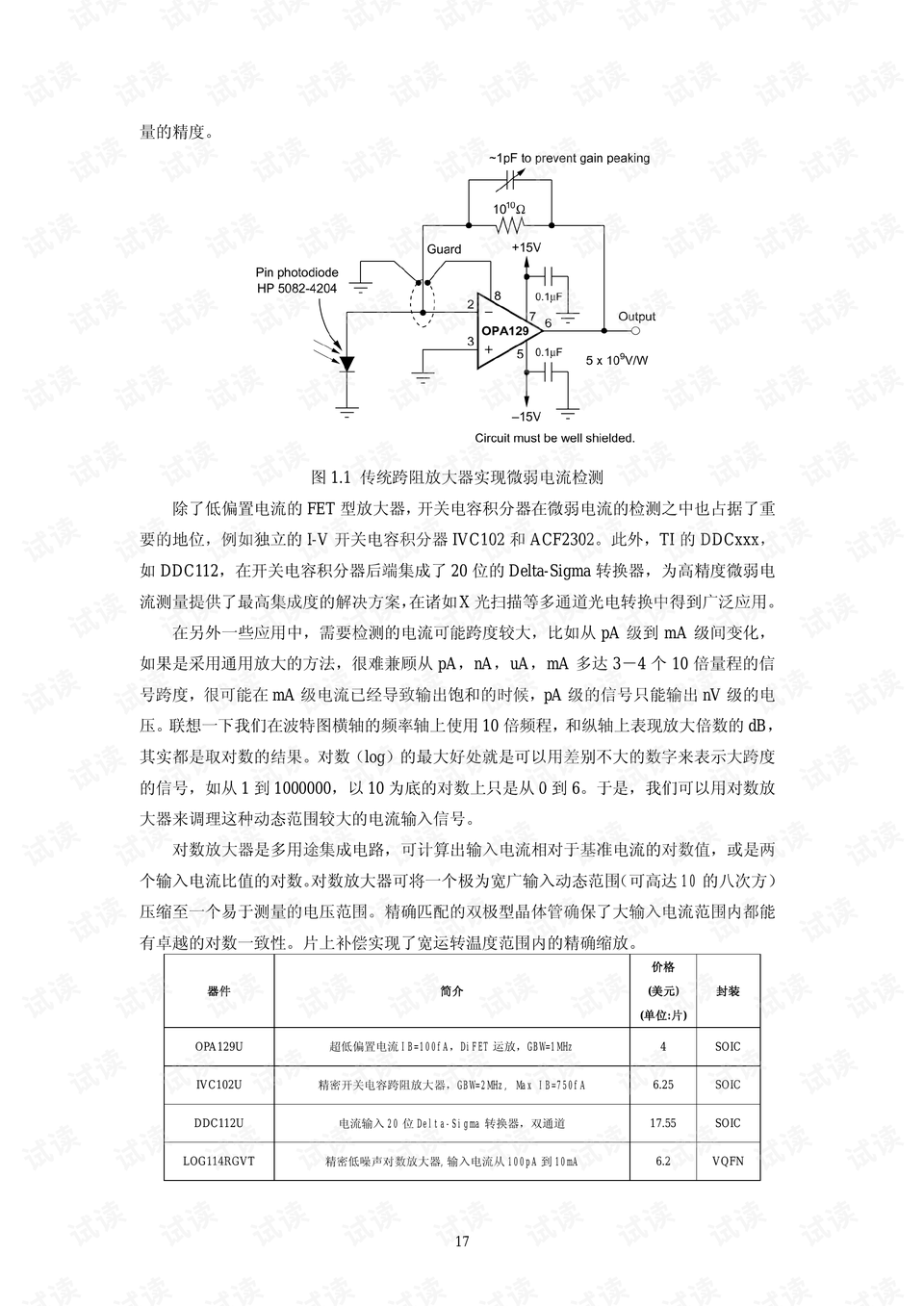 淮安Bray电磁阀型号，性能、应用与选型指南