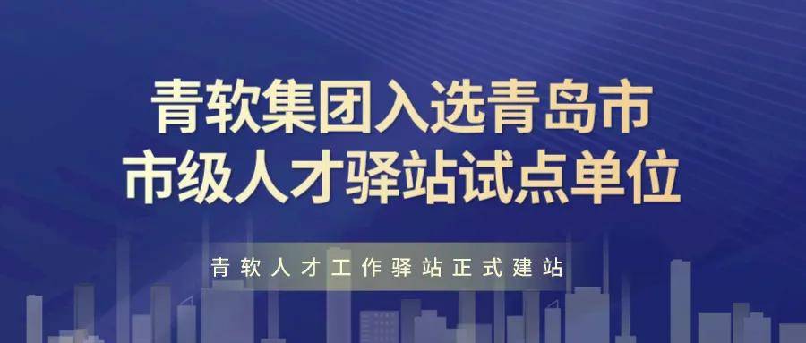 怀城人才招聘信息网，构建城市人才生态，引领未来职场新风尚