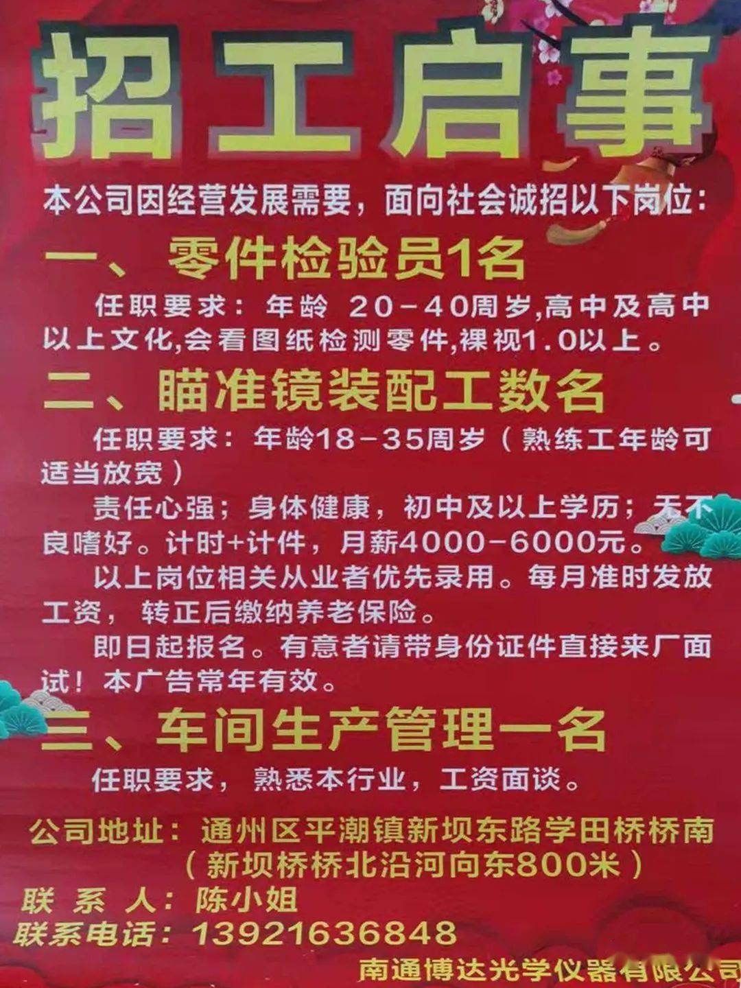 后溪招工最新招聘信息
