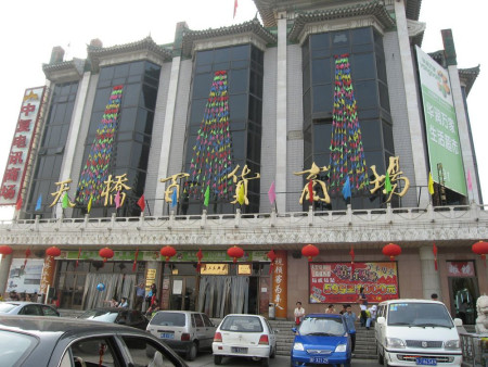 河南生活百货批发市场，繁荣与变迁的缩影