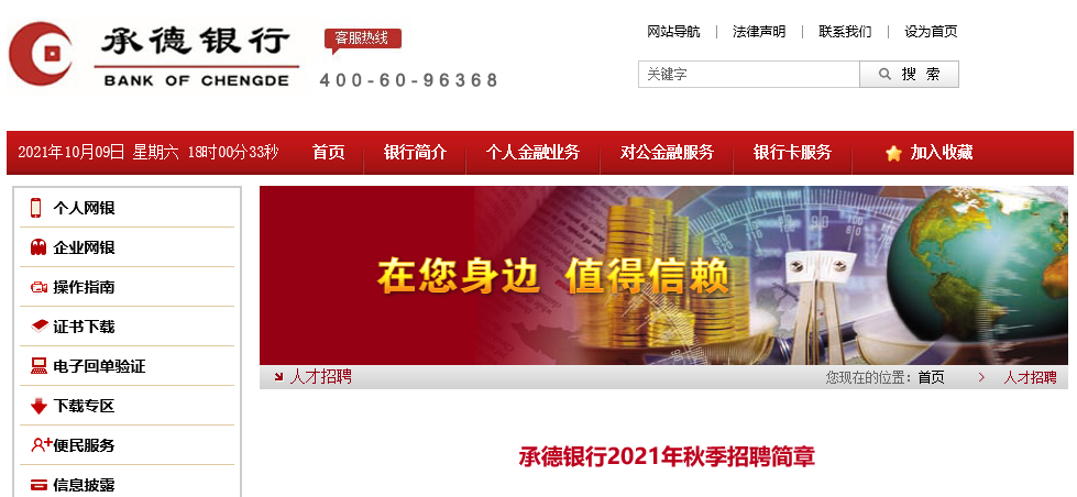河北的招工最新招聘信息