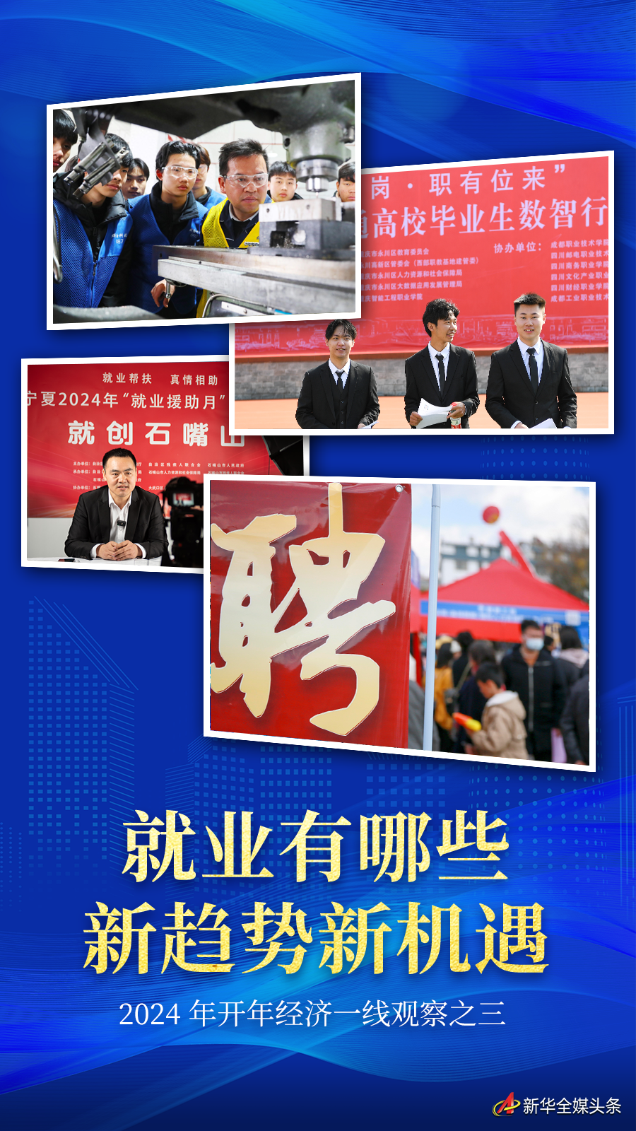 好工作人才网最新招聘，探索职业发展的新机遇